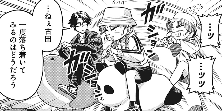 [第7話]羽鳥と古田の非日常茶飯事 - 野々上大二郎 | 少年ジャンプ＋