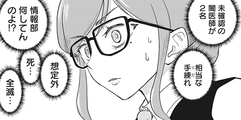 [第10診]アサシネーションホスピタル - 赤木継 | 少年ジャンプ＋