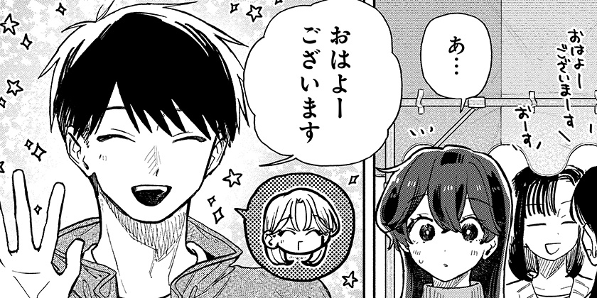 [88話]クソ女に幸あれ - 岸川瑞樹 | 少年ジャンプ＋