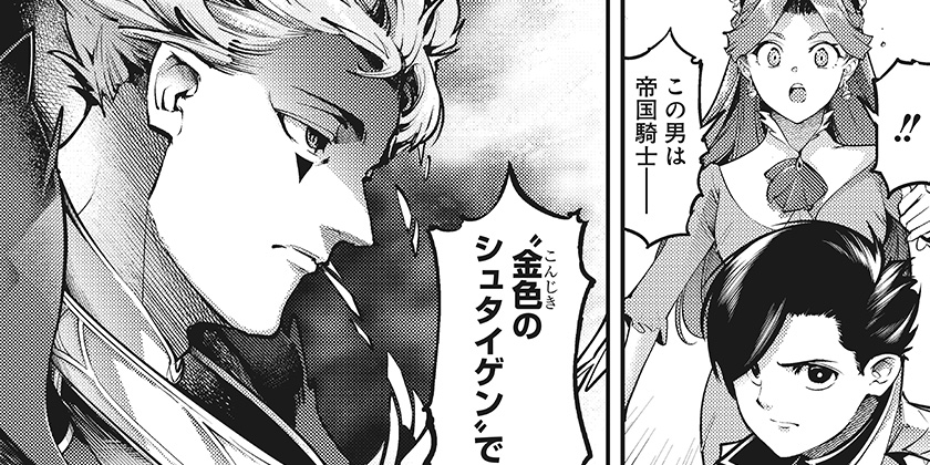 [91話]終末のハーレム ファンタジア