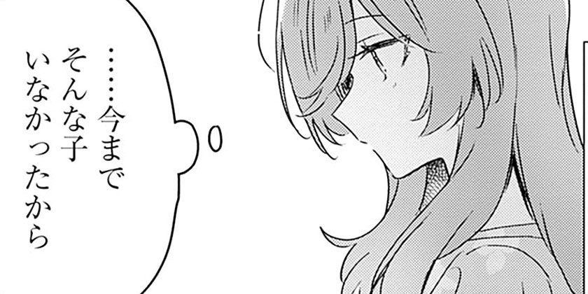 [瀬名紫陽花のお話～第二章～]わたしが恋人になれるわけないじゃん、ムリムリ！（※ムリじゃなかった!?）