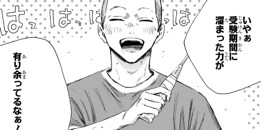 [第208話]アオのハコ