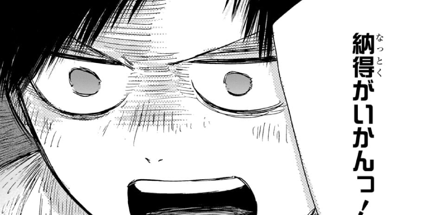 [第213話]アオのハコ