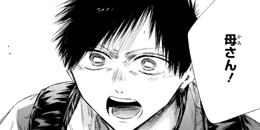 [第215話]アオのハコ