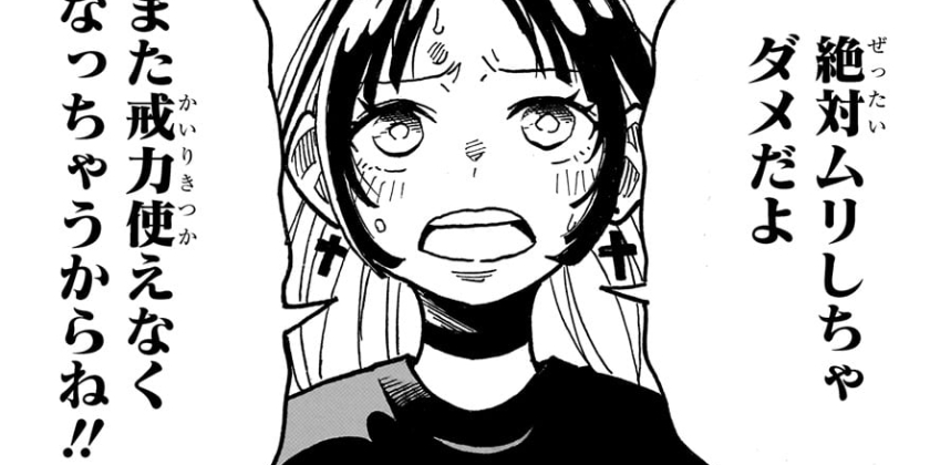 [第62話]悪祓士のキヨシくん