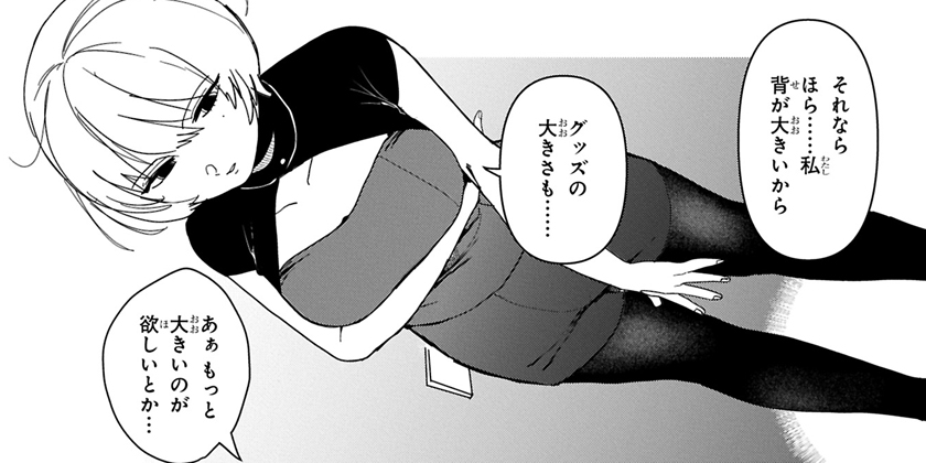 [第38話]推しをカタチにする仕事