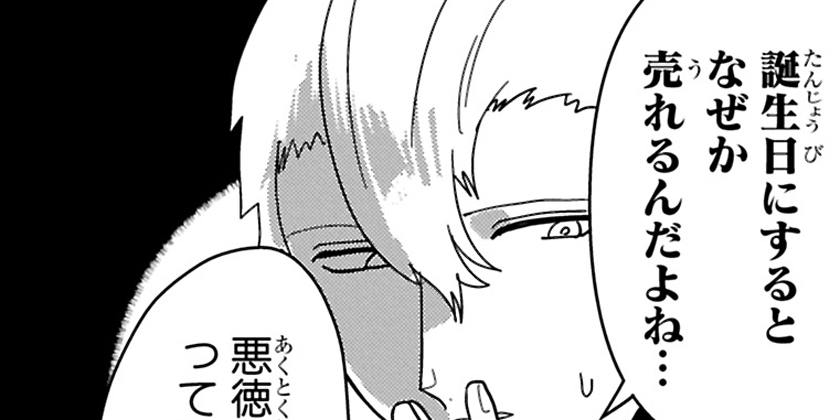 [第40話]推しをカタチにする仕事
