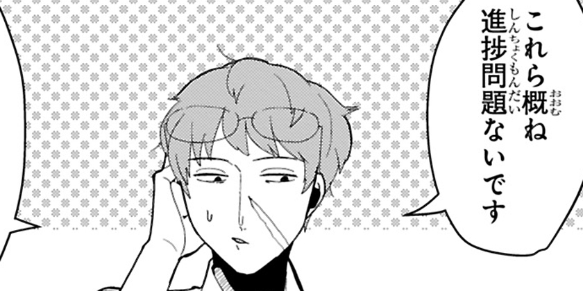 [第42話]推しをカタチにする仕事