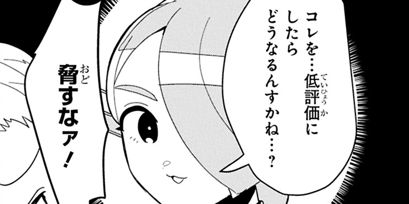 [第45話]推しをカタチにする仕事