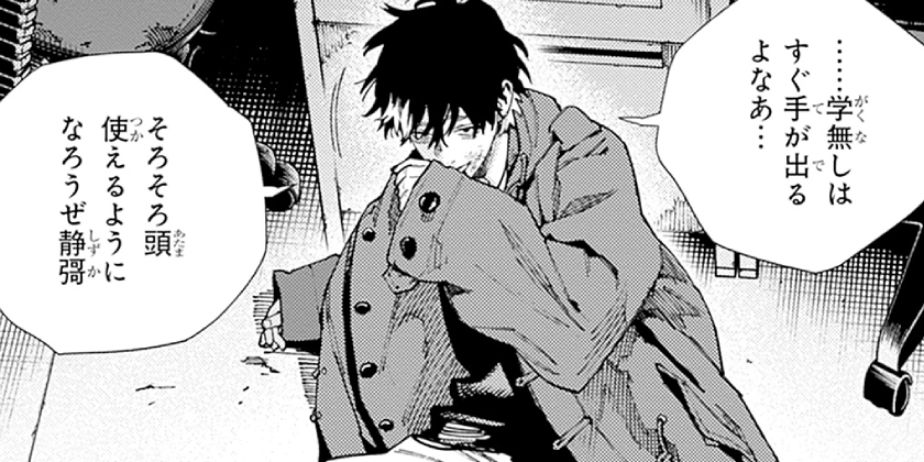 [第26話]極楽街