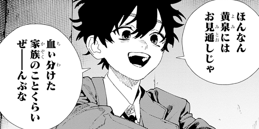 [第28話]極楽街