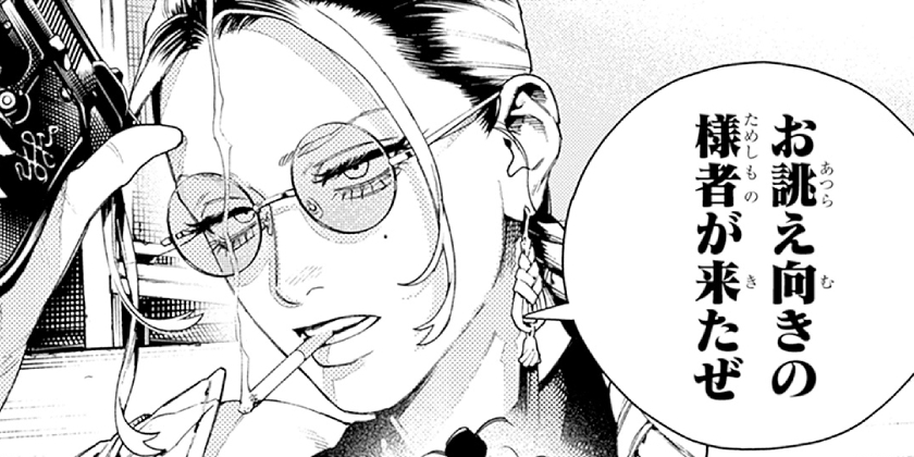 [第29話]極楽街