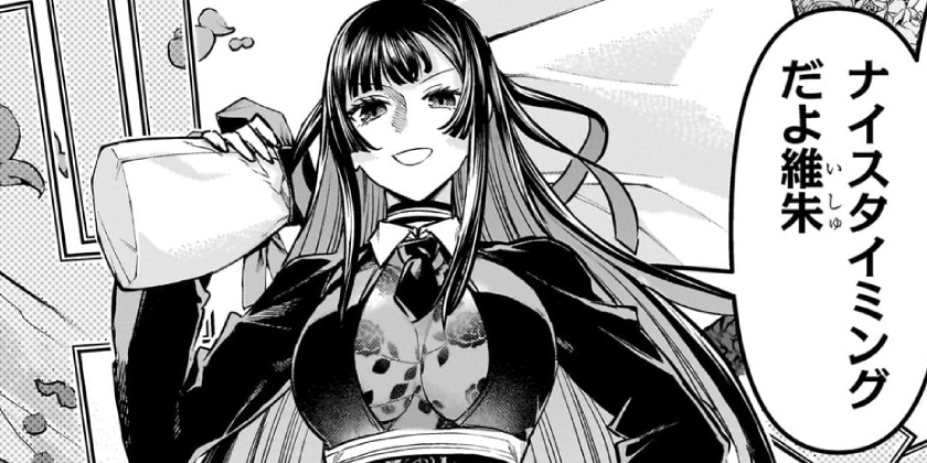 [第107話]鵺の陰陽師