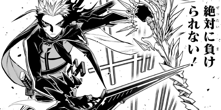 [第109話]鵺の陰陽師