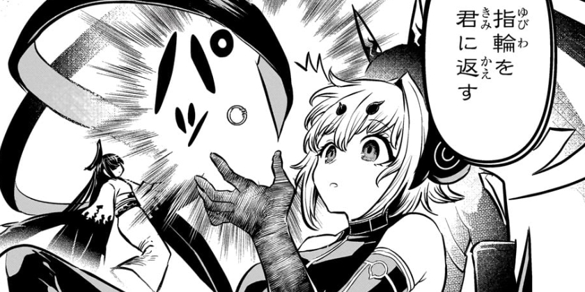 [第112話]鵺の陰陽師