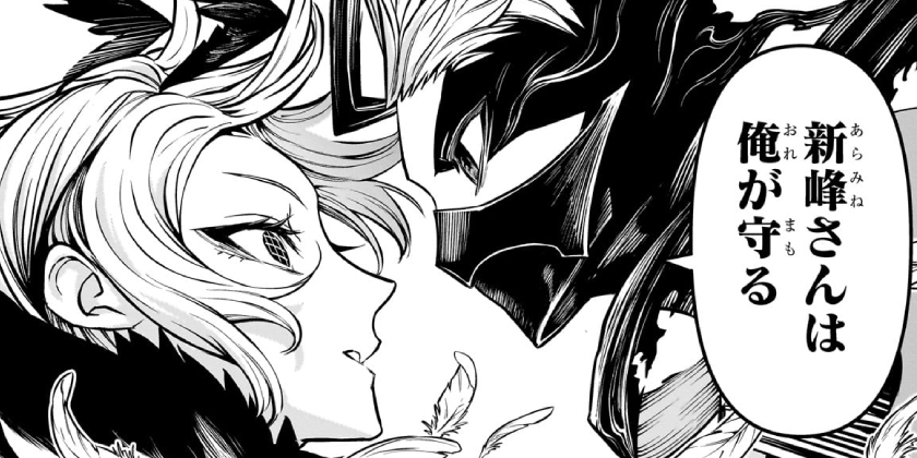 [第114話]鵺の陰陽師