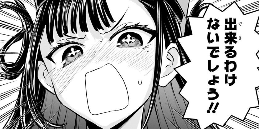 [第115話]鵺の陰陽師