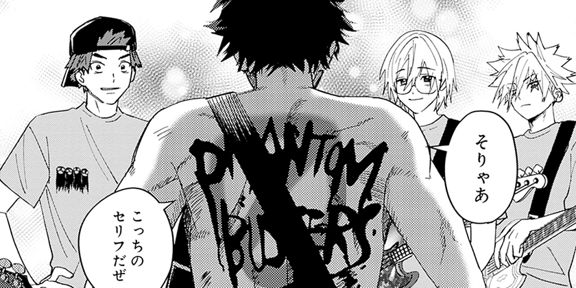 [第29話]ファントムバスターズ