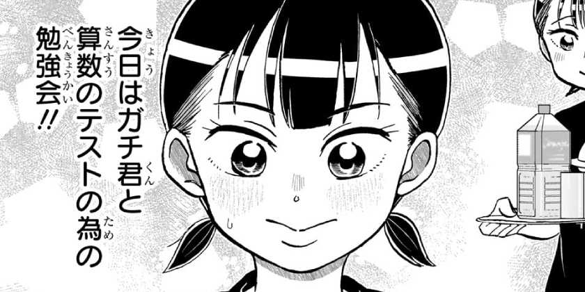 [第248話]僕とロボコ