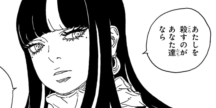 第27話]BORUTO-ボルト- -TWO BLUE VORTEX- - 岸本斉史/池本幹雄 | 少年