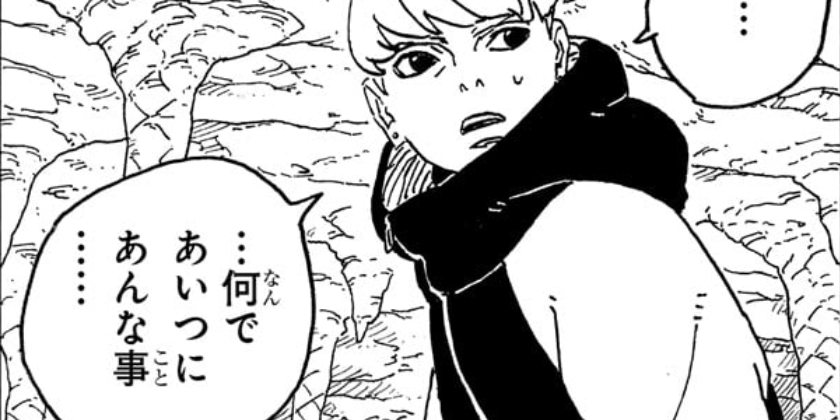 [第28話]BORUTO-ボルト-　-TWO BLUE VORTEX-
