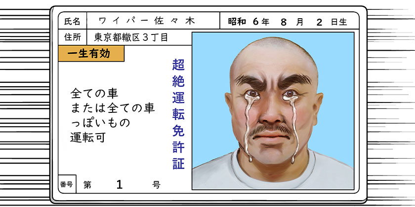 [1話]ドーロ☆スター - 原克玄 | 少年ジャンプ＋