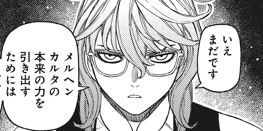 [第226話]ダンダダン - 龍幸伸 | 少年ジャンプ＋