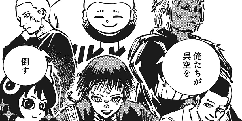 [第16話]ガチャンキイ - 下元朗 | 少年ジャンプ＋