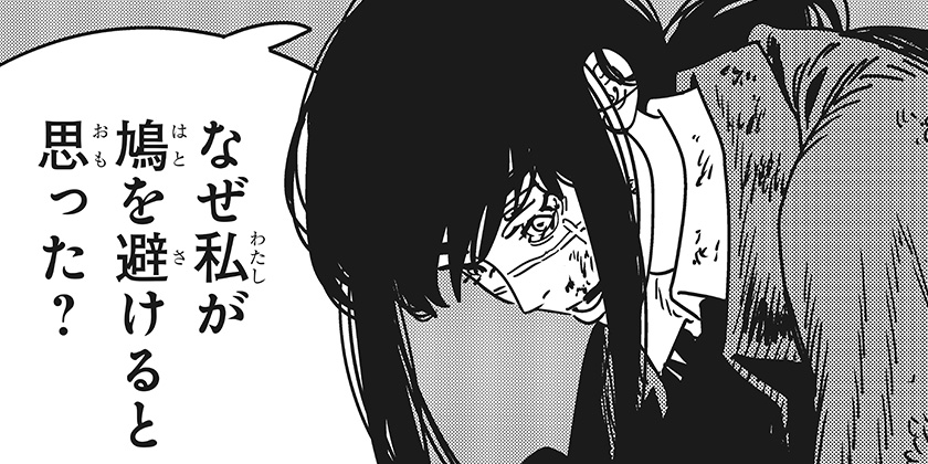 少年ジャンプ＋（チェンソーマン 第二部）