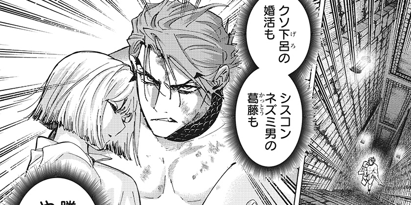 [156話]マリッジトキシン - 静脈/依田瑞稀 | 少年ジャンプ＋