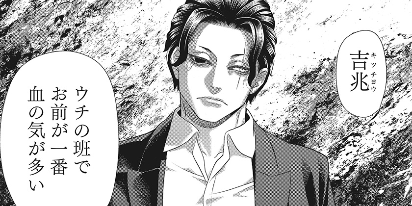 [第207話]ジャンケットバンク - 田中一行 | 少年ジャンプ＋