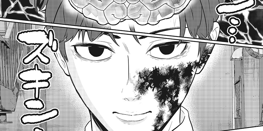 [第二十話]群脳教室 - 市真ケンジ | 少年ジャンプ＋