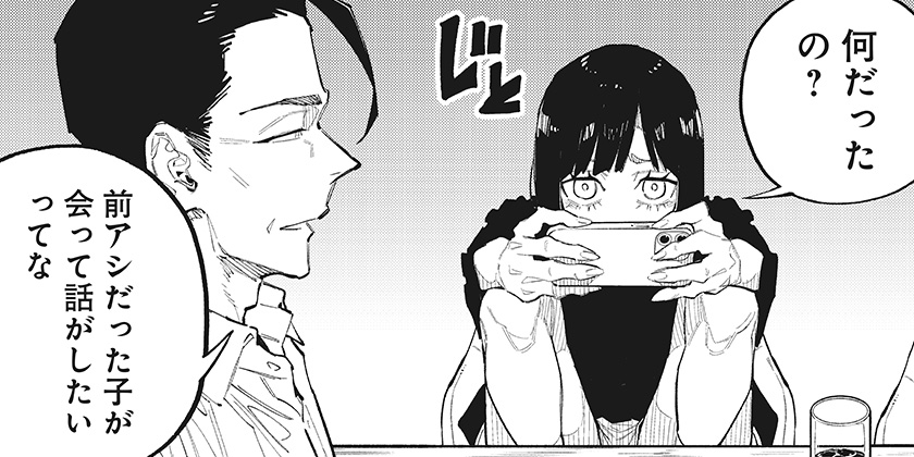 [第7話]震える右手 - 染谷リキ/羽田豊隆 | 少年ジャンプ＋