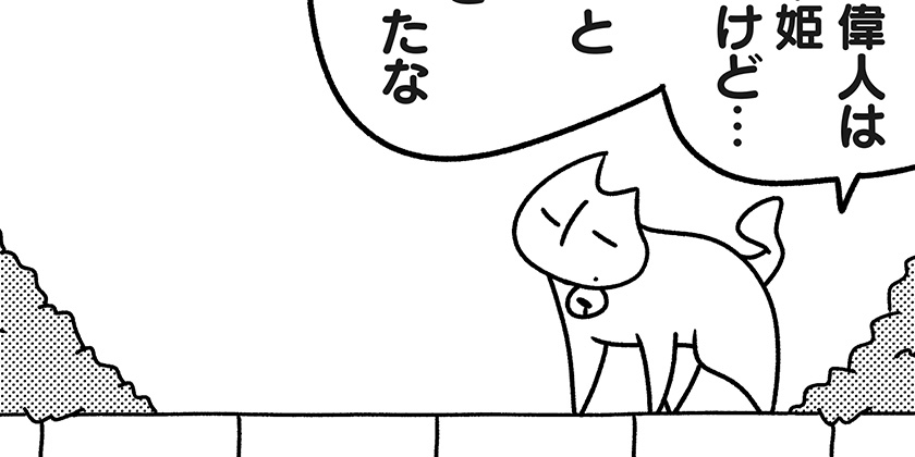 4175回]猫田びより - 久楽 | 少年ジャンプ＋