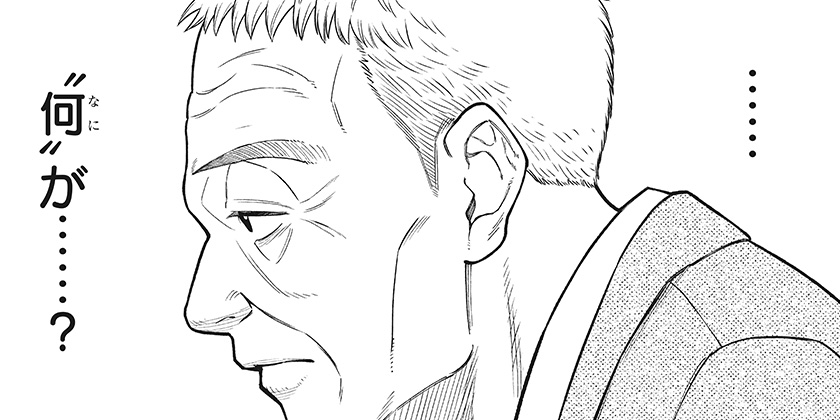 [第28話]アスラの沙汰 - 宇乃花空樹 | 少年ジャンプ＋