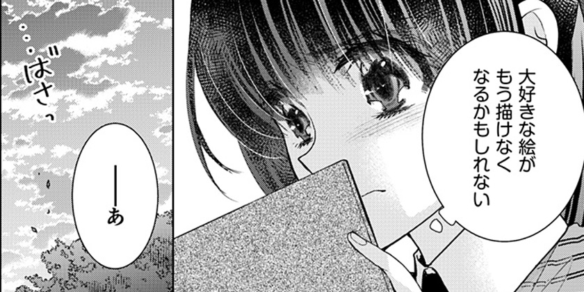 [5-2]プリズム輪舞曲 - 神尾葉子/南マキ | 少年ジャンプ＋