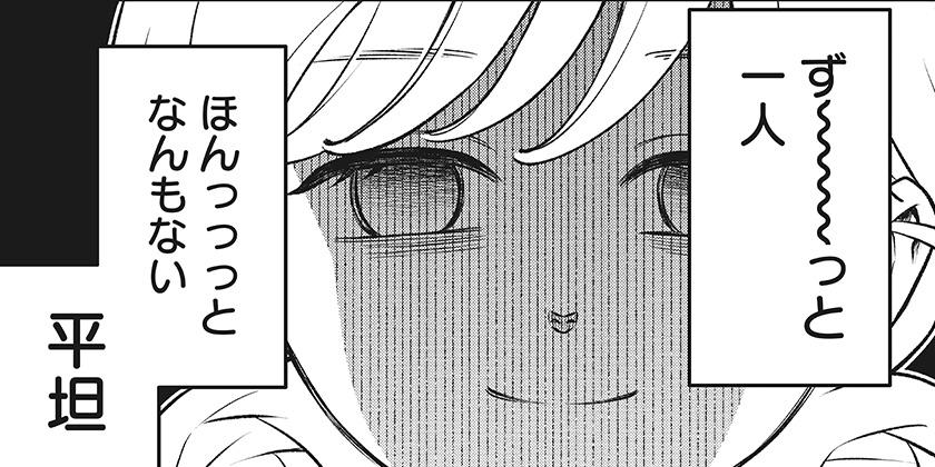 [第4話]にこにこ元気☆ハッピーちゃん - 犬嶋乃介 | 少年ジャンプ＋