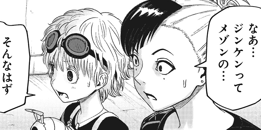 [第28話]人喰いマンションと大家のメゾン - 田中空/あきま | 少年ジャンプ＋