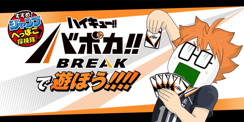 120話]すすめ！ジャンプへっぽこ探検隊！ - サクライタケシ | 少年