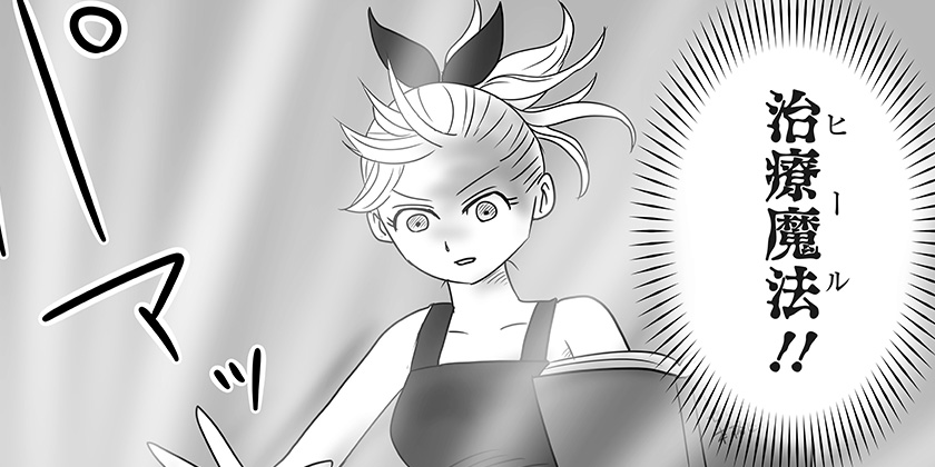 [6巡目]ハーレム勇者伝説 - 津夏なつな | 少年ジャンプ＋