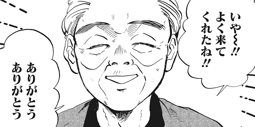 [第15話]生活マン - 南田 冬/あやき | 少年ジャンプ＋