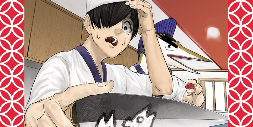 スシバスターキザム - 津上昌也 | 少年ジャンプ＋