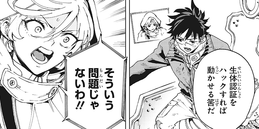 [53話]英雄機関 - 蔡河ケイ/高橋アキラ | 少年ジャンプ＋