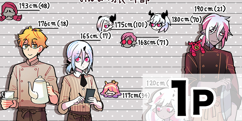 [番外編10]一旦カフェにしませんか？ - mato | 少年ジャンプ＋