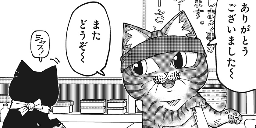 [第182話]ラーメン赤猫 - アンギャマン | 少年ジャンプ＋