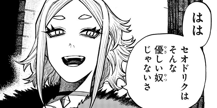 1. [84話]ケントゥリア - 暗森透 | 少年ジャンプ＋