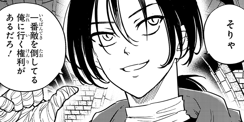 第22話]コンビニふぁんたじあ～魔王城中店～ - ZUNDLE | 少年ジャンプ＋