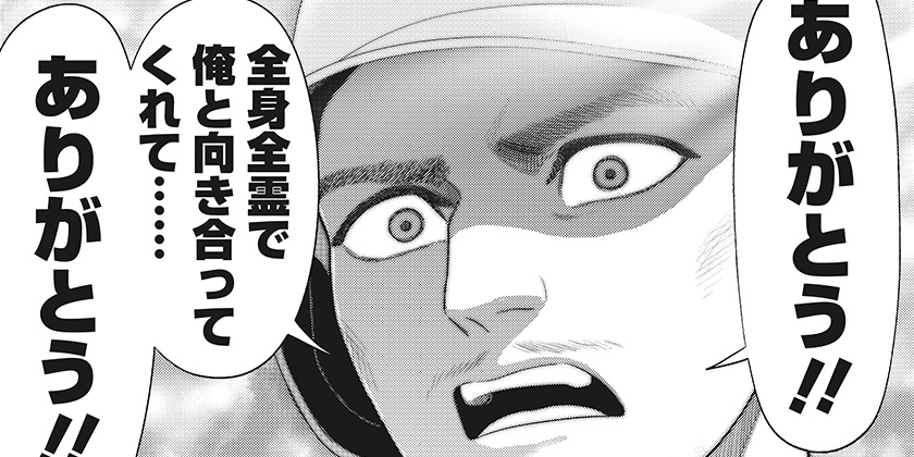 少年ジャンプ＋（サンキューピッチ）