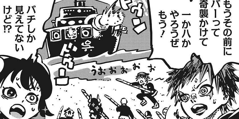 [第17話]ガチャンキイ - 下元朗 | 少年ジャンプ＋