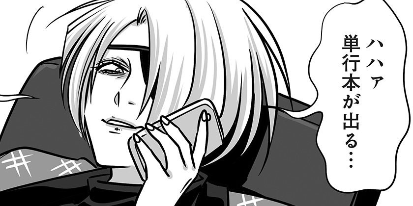 [第75話]限界OL霧切ギリ子 - ミートスパ土本 | 少年ジャンプ＋